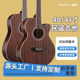 40/41寸沙比利民谣吉他 初学者入门椴木吉他 A/D桶练习琴乐器工厂