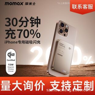 MOMAXĦ��ʿ�����o����늌�Magsafe����Qi2�m����O��16�Ƅ��Դ