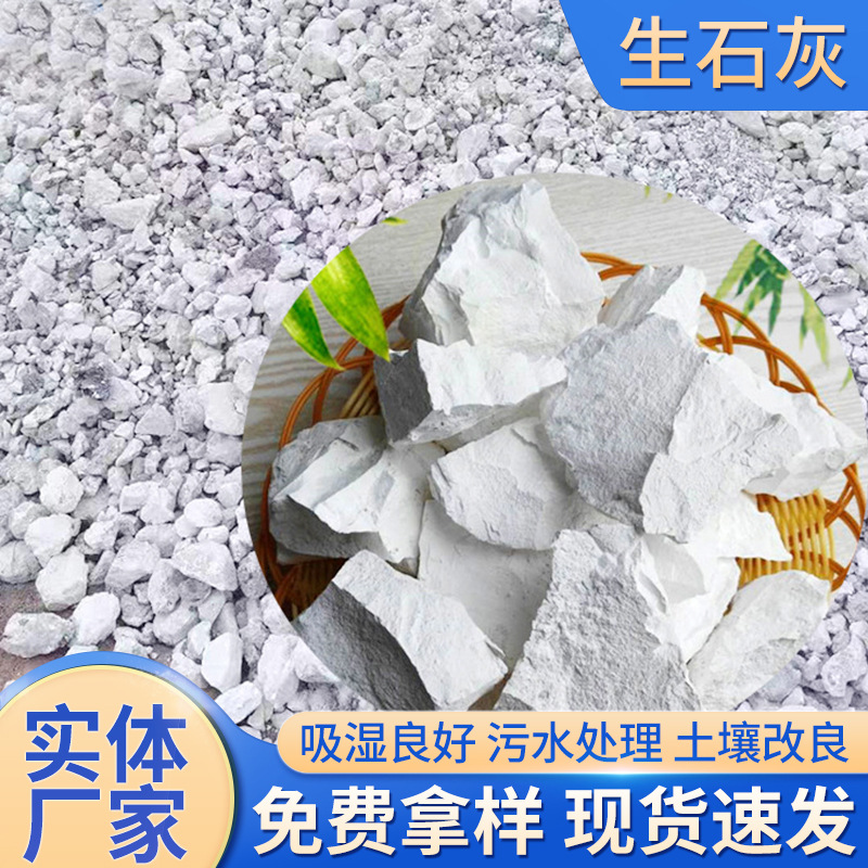 Wholesale industrial construction tripe soil desiccant blocks metallurgical calcium oxide granules bulk cement quicklime powder
