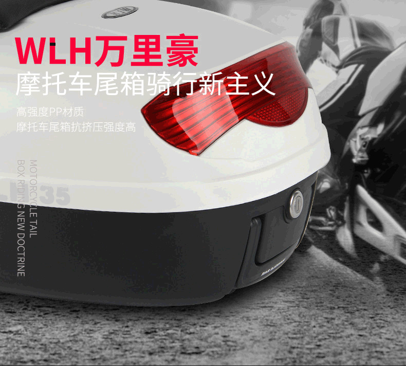 Wanlihao E35 Haojue uhr125 motorcycle tail box, electric vehicle trunk, universal large-capacity rear backrest box