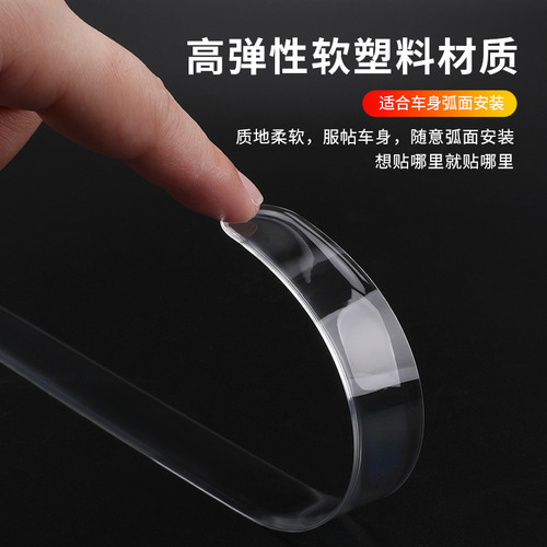 Invisible door edge anti-collision strips, car accessories, rearview mirror, anti-collision and scratch artifact, handle protection car stickers