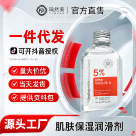 5%烟酰胺马来西亚甘油提亮保湿滋润乳液全身通用抖音同款护肤甘油