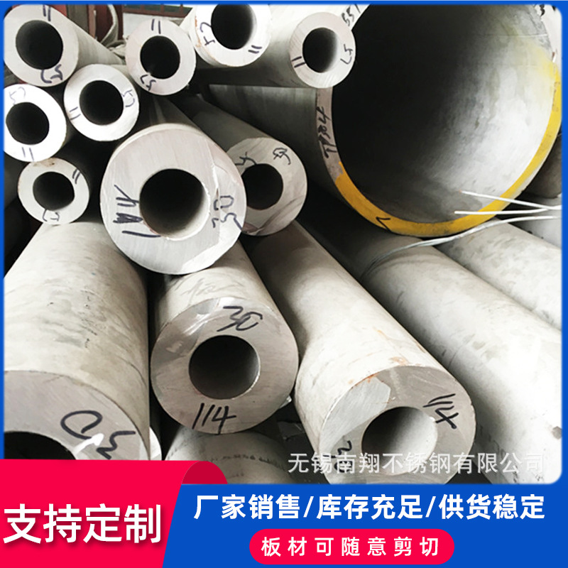 批发304不锈钢无缝管  精轧304抛光无缝管 厚壁大小口径不锈钢管