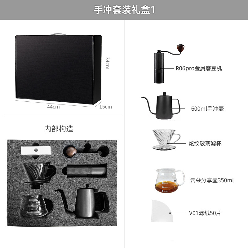 Caja de regalo de café caliente, equipo de café de mano, equipo de cafeteria al por mayor, fábrica directa