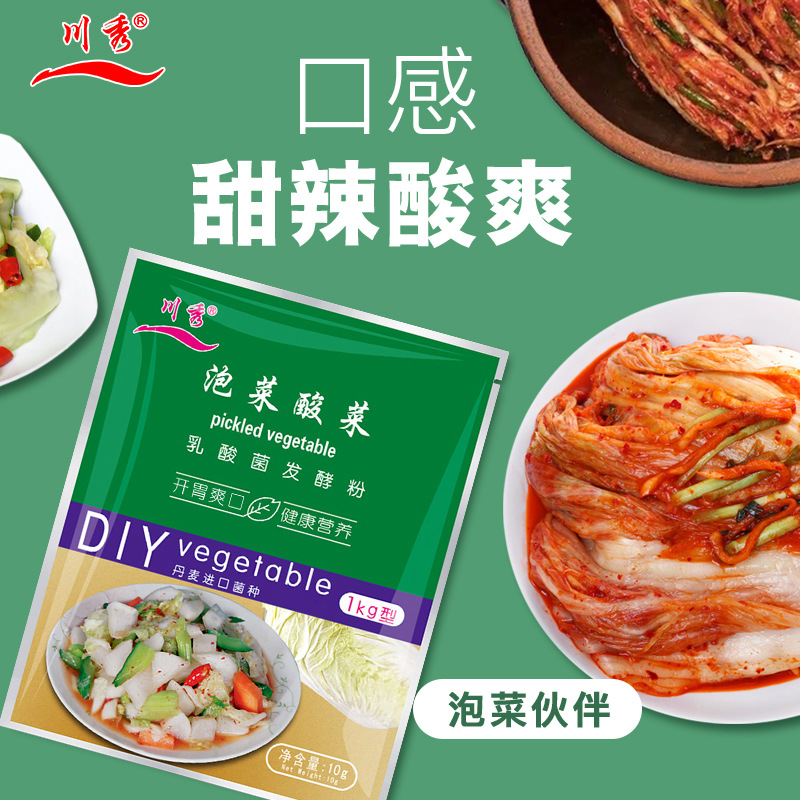 川秀酸菜泡菜乳酸菌发酵粉1kg 袋装  乳酸菌粉自制泡菜发酵菌批发