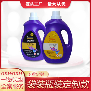 Factory Direct Sales Oops Family Deep Stain Removal, Mite Removal, Floral Fragrance, Cleansing, Antibacterial and Soft Three-In-One Lavender Home