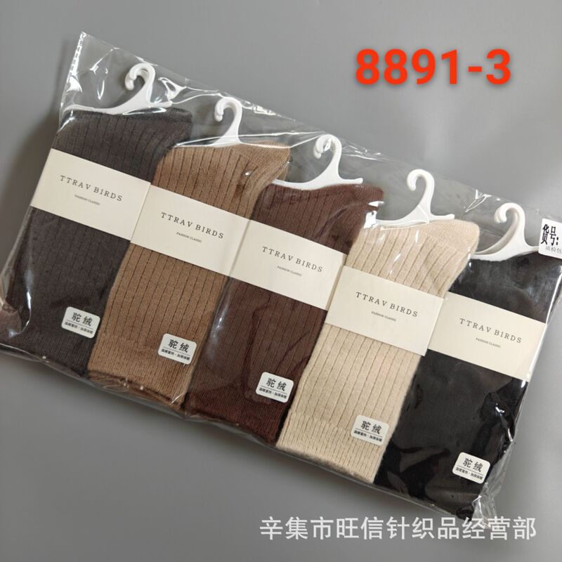 Autumn and winter new camel socks Maillard high-rise trendy piled socks men's mid-length business socks brown calf socks