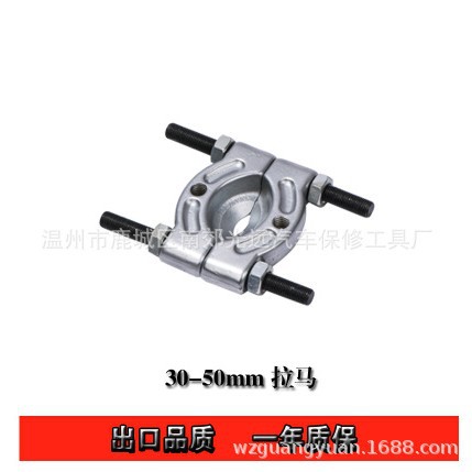 半轴拉马轴承拆卸工具拉拔器蝶式拉码器拆轴承取出器拔轮器高品质