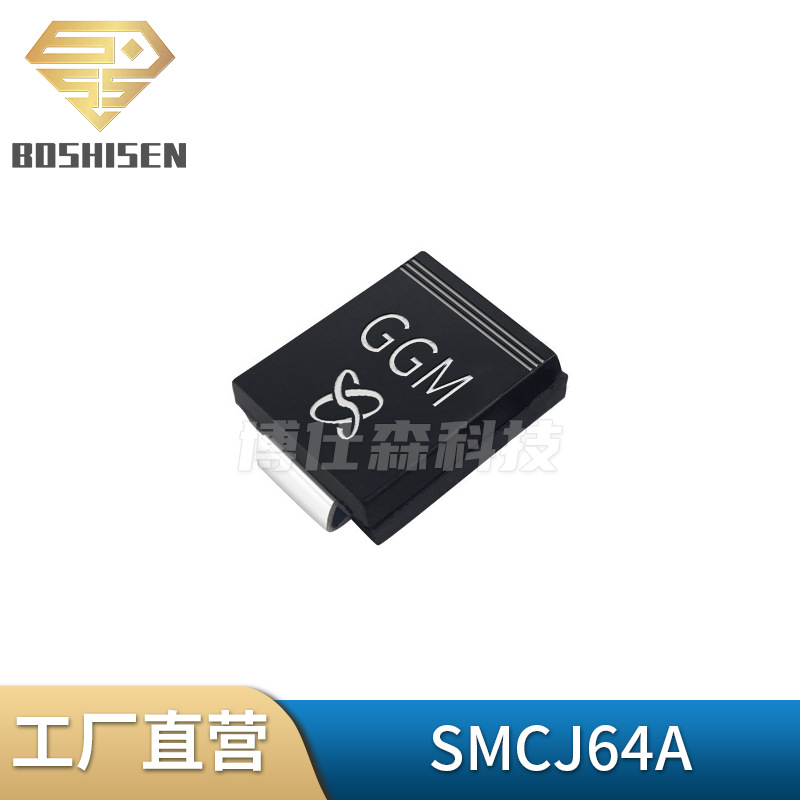 原厂直营SMCJ64A丝印GGM 64V单向1500W TVS管瞬态二极管 DO-214AB