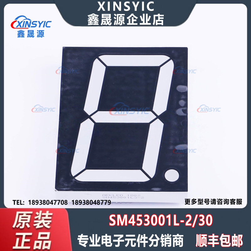 原装 ARKLED(方舟) SM453001L-2/30 封装插件 红色LED数码管
