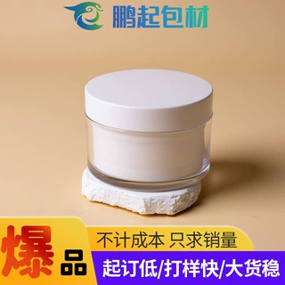 定制15g20g30g50gpet膏霜瓶裸瓶面霜分装罐高级感化妆品包材