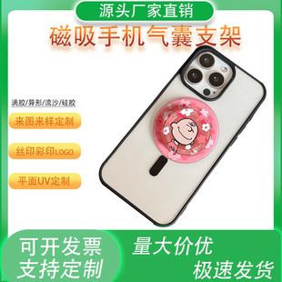 Bubble Charlie Phone Airbag Holder Replacement Cap Retractable Detachable Cartoon Magnetic Airbag Holder