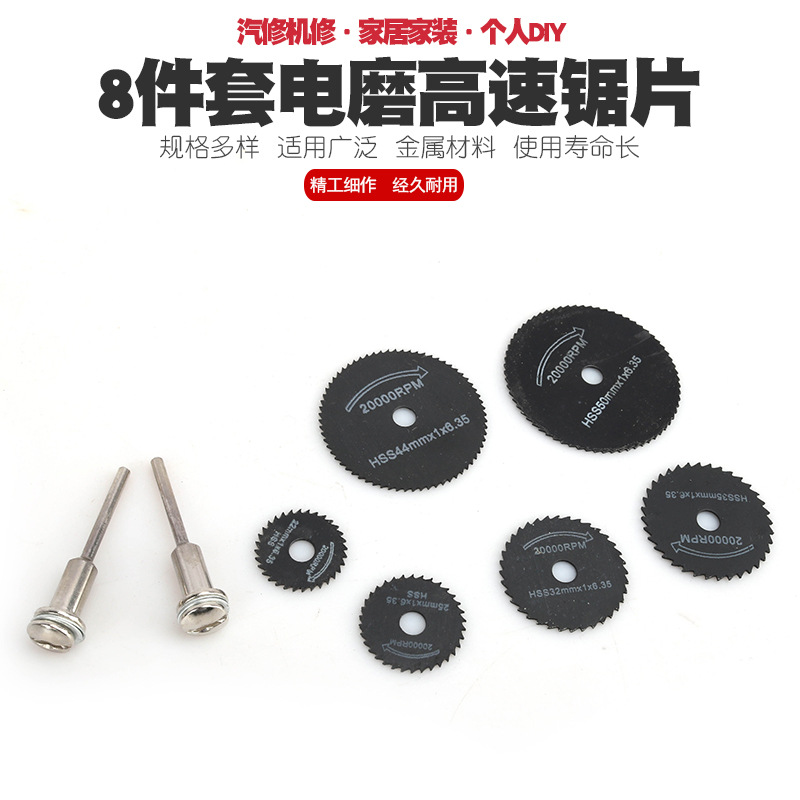 气动打磨机风磨电磨电钻锯木头塑料金属PVC高速钢锯片木工切割片