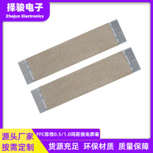 ffc fpc��ƽܛ�ž�0.5mm1.0mm�g��ӵحh����늲� �X������