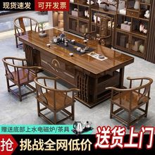 高端实木大板茶桌椅组合新中式办公室家用茶台一体一整套茶几茶具