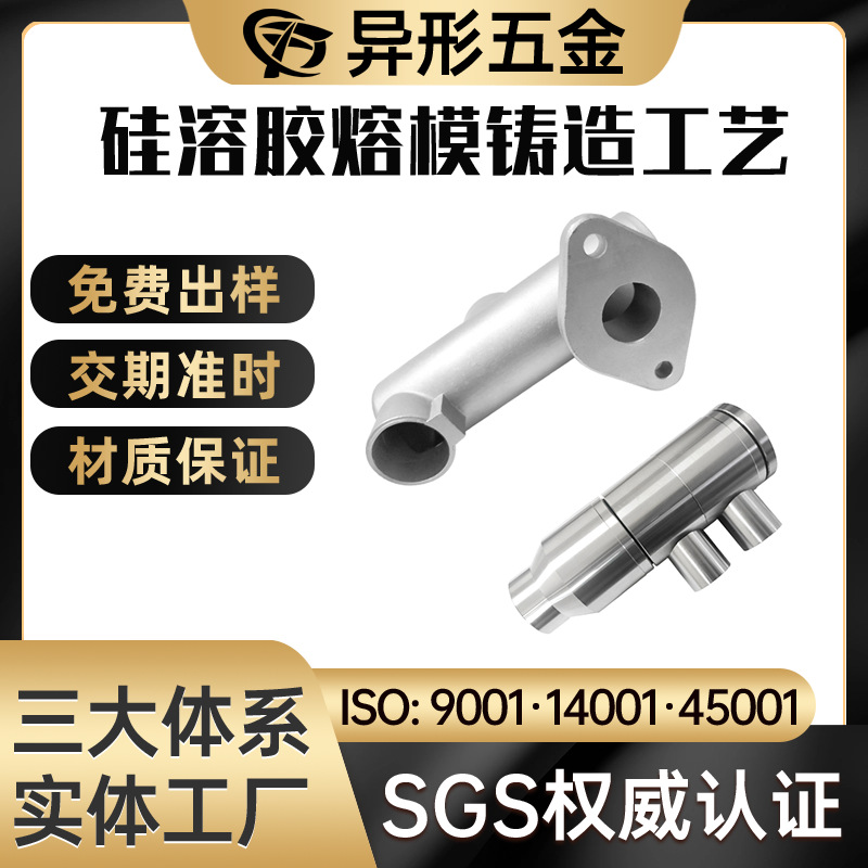 304不锈钢铸造厂家锁体配件五金工具支持熔模铸造不锈钢