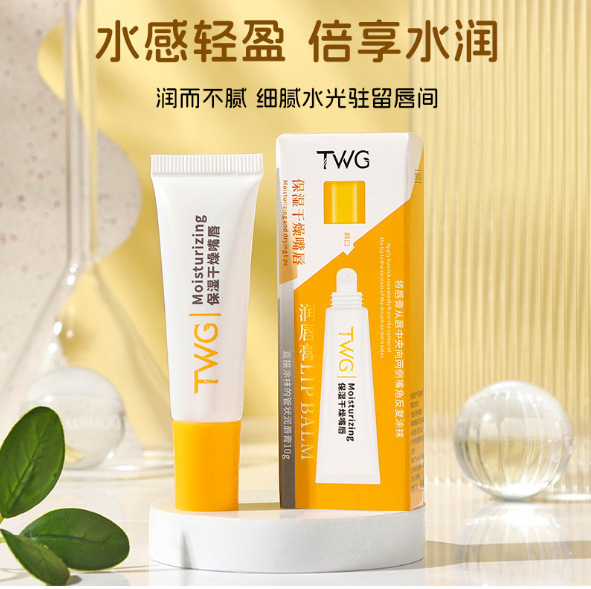 TWG虾青素润唇膏 滋润保湿水润防干裂 莹彩润唇膏护唇膏秋冬代发|undefined