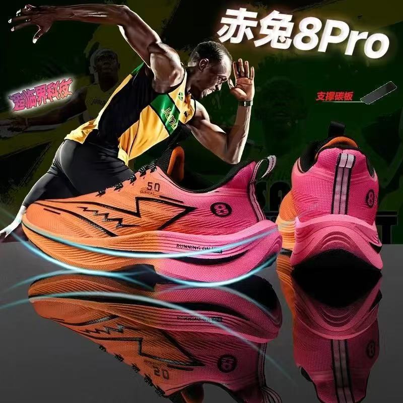 2025 赤ウサギシリーズ 8pro スポーツランニングシューズ男子学生プロレーシング衝撃吸収カーボンプレートランニングシューズ女性カップル新 x5|undefined