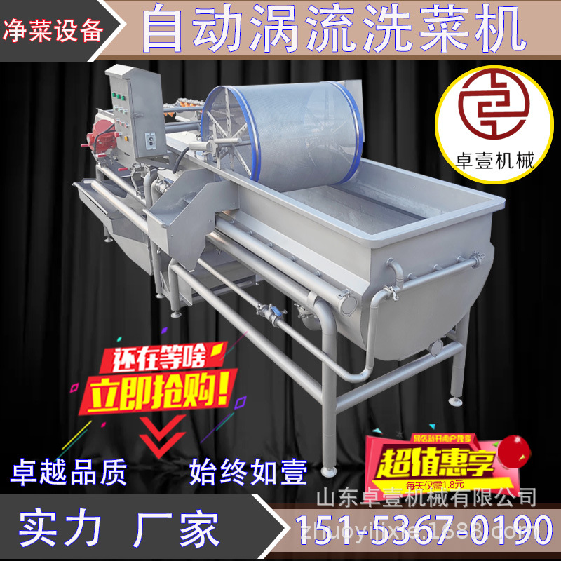 供应西芹涡流清洗机 韭菜韭黄水流清洗机 蒜苔气泡清洗机设备