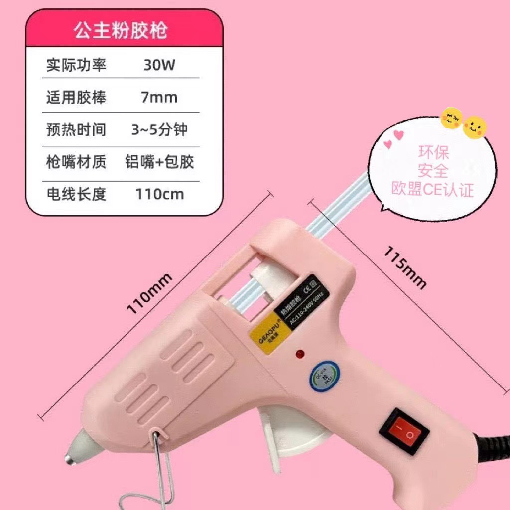 儿童防烫胶枪手工制作幼儿园家庭DIY20W热融胶枪手工马卡龙色胶枪