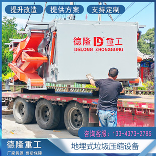 County School Garbage Station 10 Cubic Meters Horizontal Underground Garbage Transfer Station Compressor Intelligent Garbage Transfer Station