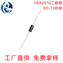 Դ�^���SHER207G DO-15���b2A 800V ��Ч�������O��
