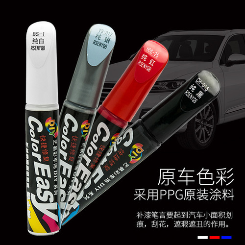 Car touch-up pen pearl white scratch repair agent black deep scratch removal special self-spray paint silver dot paint pen