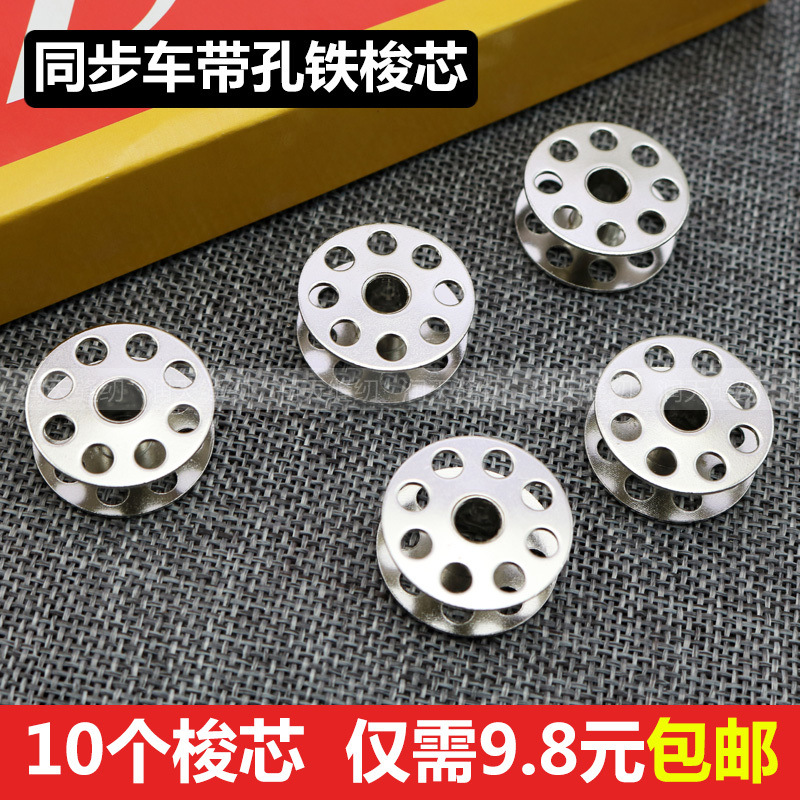 电脑同步车铁梭芯 DY厚料车铝梭芯 线芯 带孔梭心25MM大旋梭梭芯