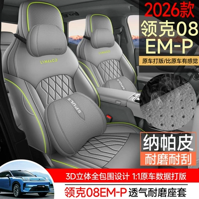 Modelə uyğun (Original) oturacaq örtükləri Seat Covers, Lynk & Co
