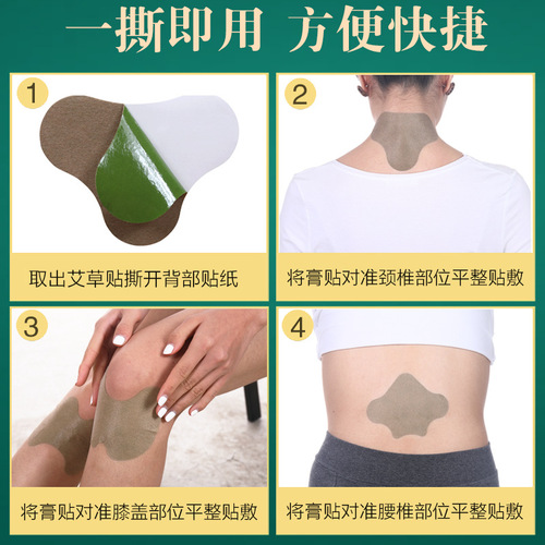 Nanjing Tongrentang mugwort knee patch lumbar spine shoulder circumference special patch rich bag elimination cream cervical spine patch mugwort patch