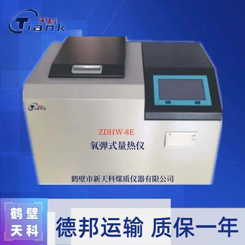 Уголь большая карта испытательное оборудование частицы биомассы топлива Тепловая ценность инструмент кирпичный завод испытательная машина автоматический Калориметр