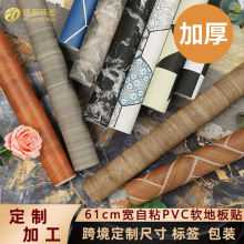 耐磨软地板贴自粘防滑木纹格纹地贴加厚客厅阳台地砖贴纸防水批发