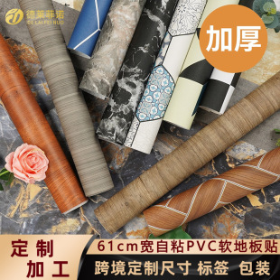 Wear-resistant soft floor stickers self-adhesive non-slip wood grain plaid floor stickers thickened living room balcony floor tile stickers waterproof wholesale