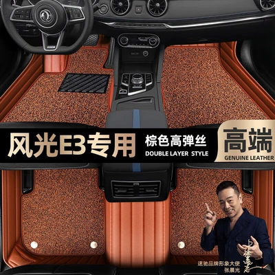 car foot pads [black and red, Ayaqaltılar (Kovriklər) - brown-leather-brown-stretch-silk-double-layer