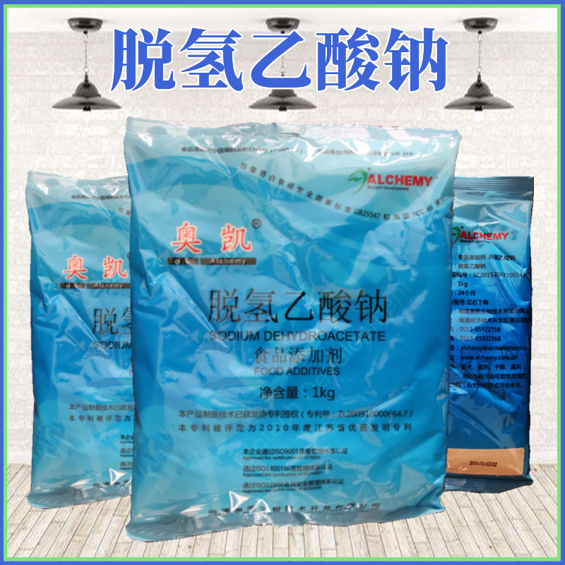 脱氢乙酸钠模版2.1