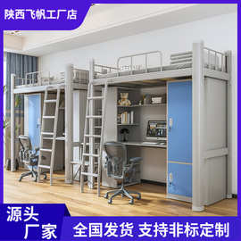 西安上床下桌二人位组合床大学生宿舍员工公寓床卡扣式高架铁艺床