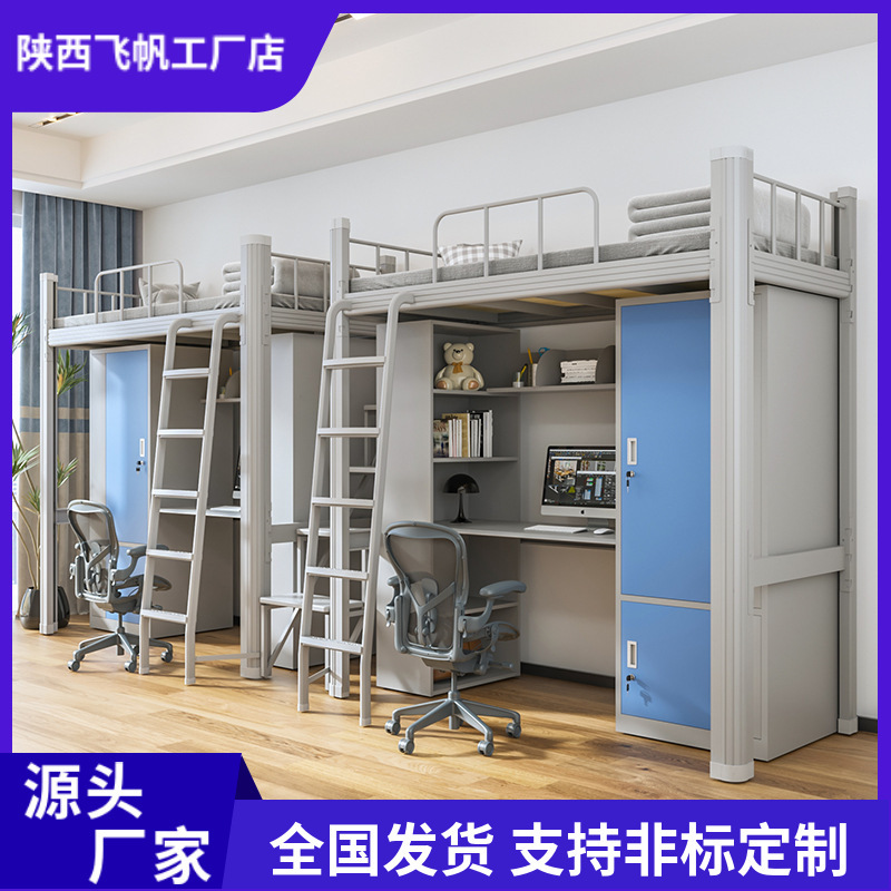 Xi'an Bed Lower Table Two-person Combination Bed College Student Dormitory Staff Apartment Bed Snap-in Elevated Ironwork Bed Xi'an Bed Lower Table Two-person Combination Bed College Student Dormitory Staff Apartment Bed Snap-in Elevated Ironwork Bed