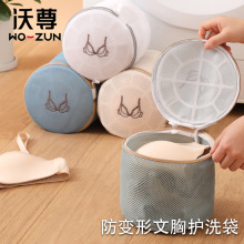 文胸袋洗衣袋防变形护洗袋洗衣机专用宿舍内衣家用护洗袋过滤网袋