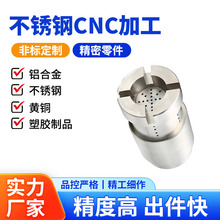 CNC铝合金不锈钢金属五金件cnc加工车铣加工数控车床精加工