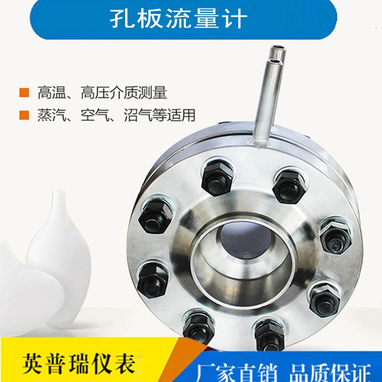 导热油一体化孔板流量计制造厂家 锅炉导热油孔板热量热能计量表