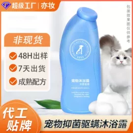 洗发水;狗狗香波浴液;发膜、倒膜