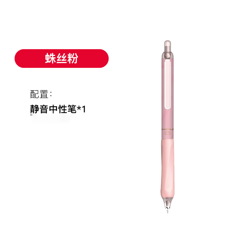 Bolígrafo de gel silencioso Beifa OMETTA, bolígrafo de tinta negra Morandi, bolígrafo de gel simple, bolígrafo de examen de alta calidad