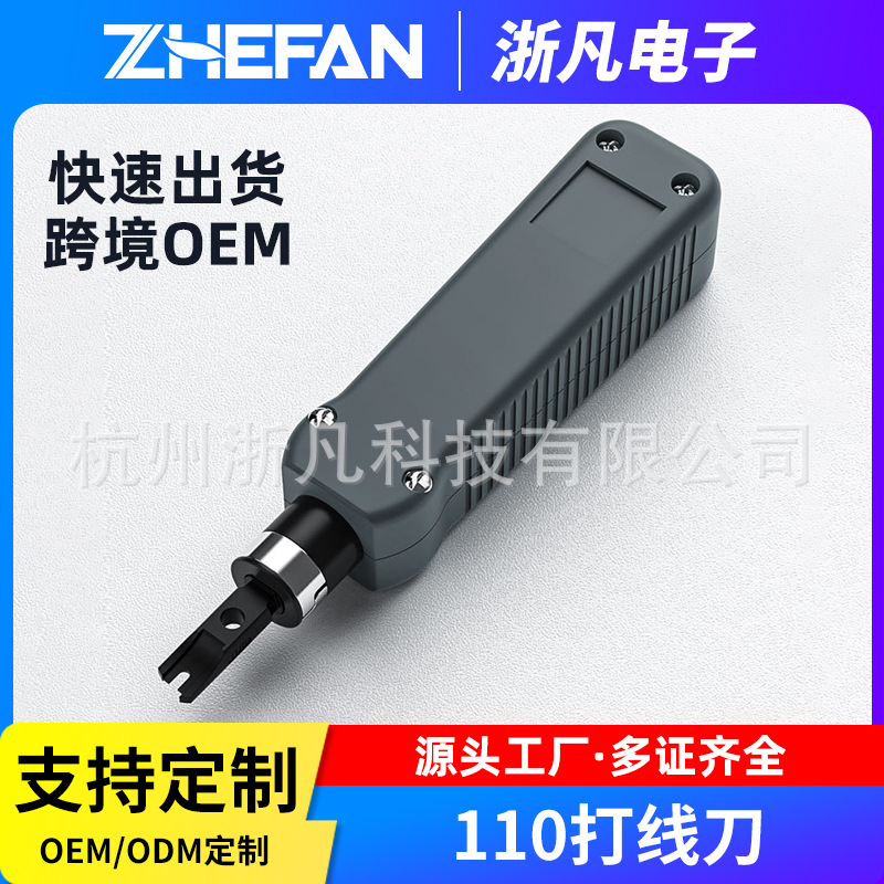324B网络模块打线钳110卡线刀手压式打线刀110电话模块卡线钳国产