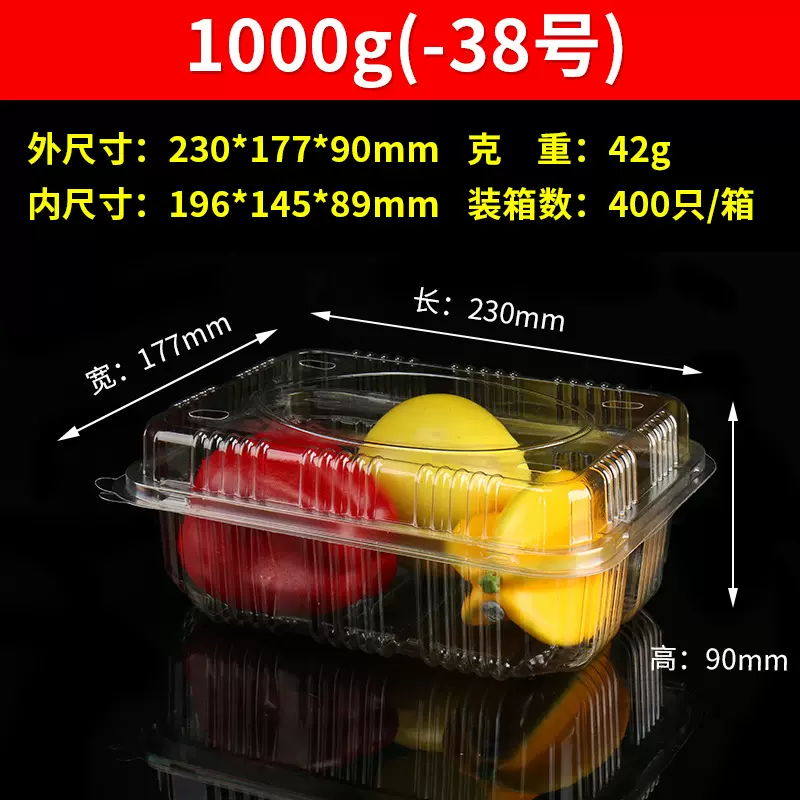 一次性水果包装盒透明塑料盒食品打包外卖包装盒透明吸塑果蔬盒