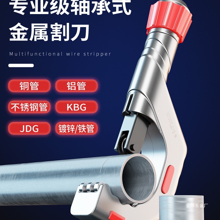 德力西切管器快速管子割刀钢管铜管铁管切割神器不锈钢手动割金烨