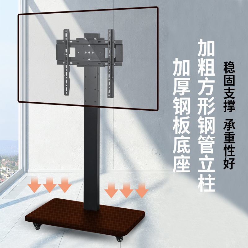 客厅落地电视机支架横竖屏旋转可移动立式推车支架会议室家用挂架|undefined