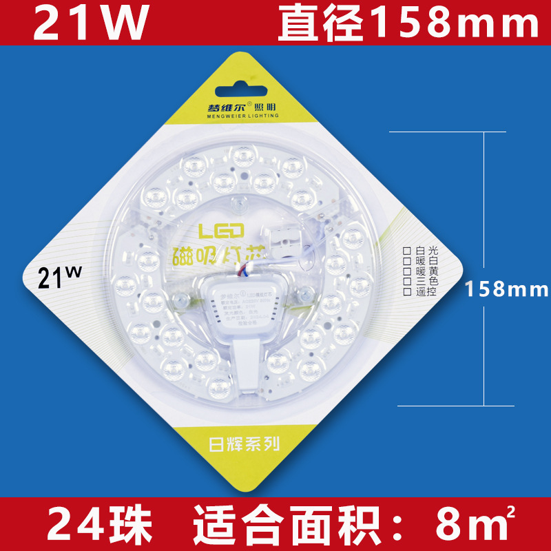 LED天井芯丸型改修ライトパネル家庭用超高輝度省エネリングランプ交換用光源モジュールライト|undefined