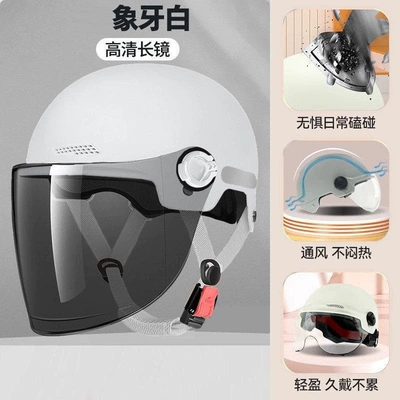 helmet for men and women, Motosiklet kaskı (dəbilqə) - ivory-white-sun-protection-long-lens-enhanced-hardness-and-reinforced-strength-summer-helmet