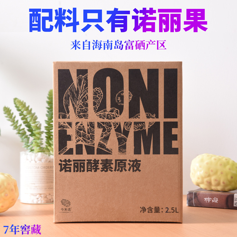 诺丽果酵素原液果汁海南夜间果蔬孝素官方旗舰店口服液糖脂油代餐