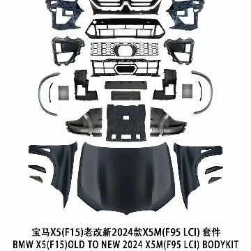 Suitable for Bmw X5 F15 Modification and Upgrade to 24-Model Bmw X5M-Tech X5M Body Kit, Front and Rear Bumpers (Big Surrounded)
